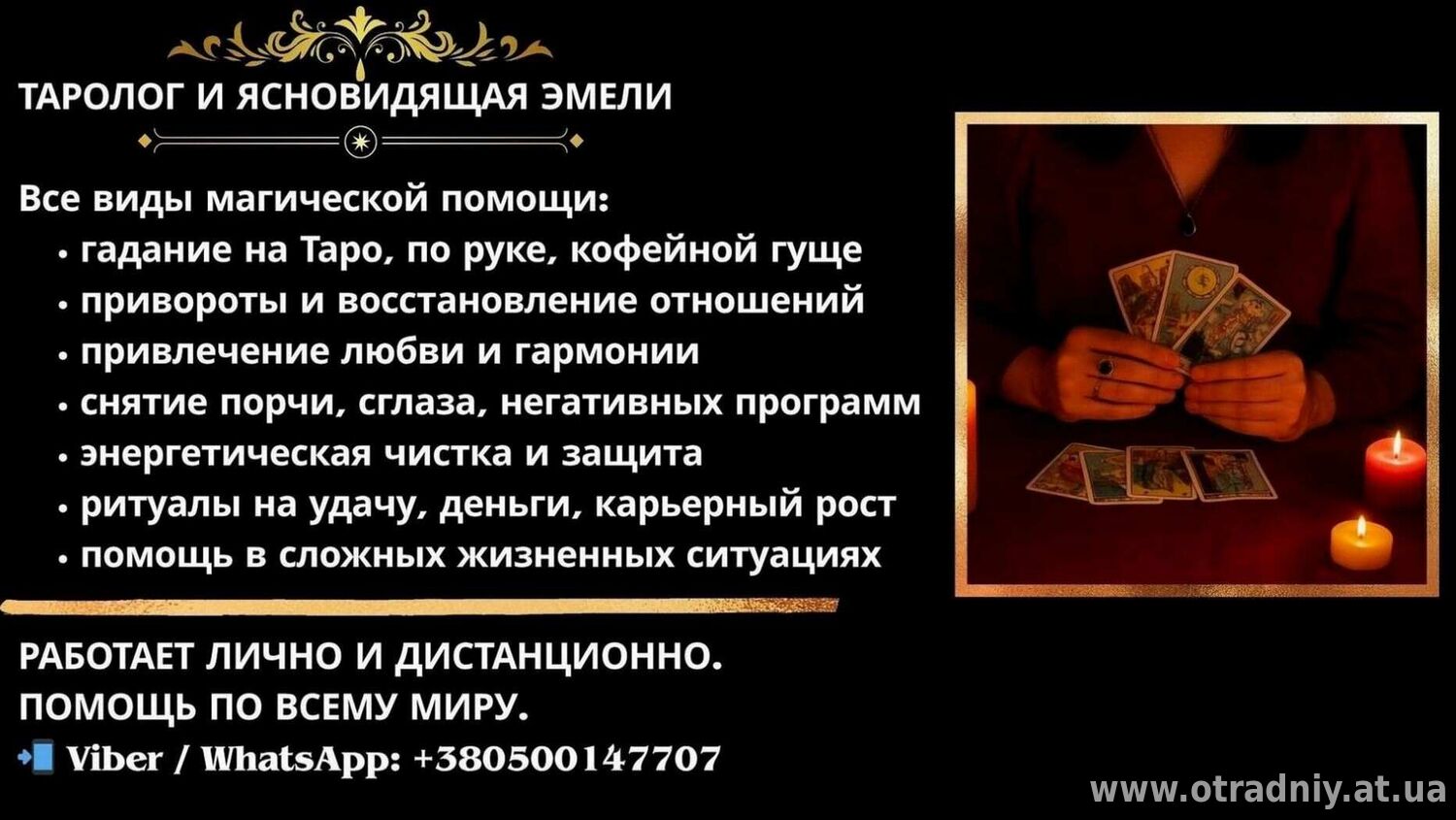 Вернуть жену с помощью магии. Гадание, снятие негатива.