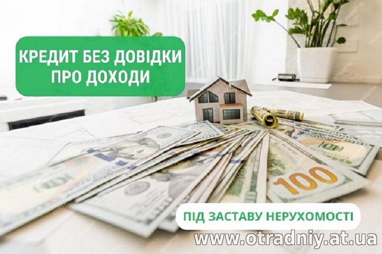 Займ под залог жилья  наличными в день обращения.